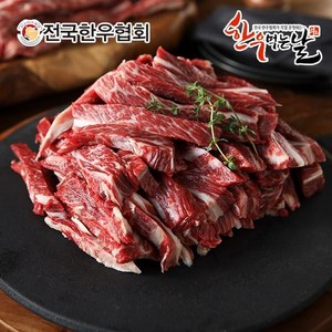 한우먹는날암소갈비살구이 [전국한우협회] 한우먹는날 암소 갈비살 구이 150g x 8팩 / 총 1.2kg, 8개