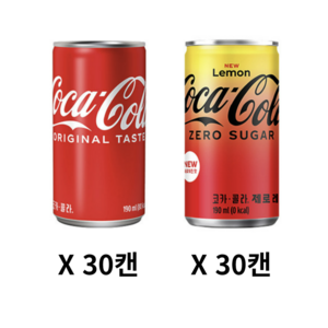 코카콜라 제로 레몬, 190ml, 60개