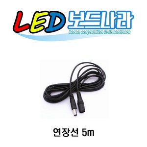 LED보드나라 실리콘보드 약국 약 LED간판 영업중 간판 네온보드 LED 미니간판 입간판, 약국 약 보드_연장선5m