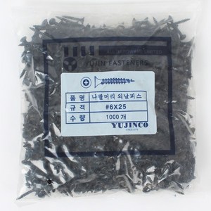 YUJINCO 나사 석고피스 흑색 25mm(1000)1봉, 1개