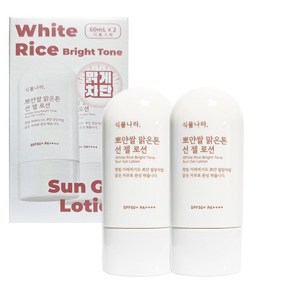 (NEW) 식물나라 뽀얀쌀 맑은톤 선 젤 로션 (SPF50+) 더블기획, 2개, 60ml