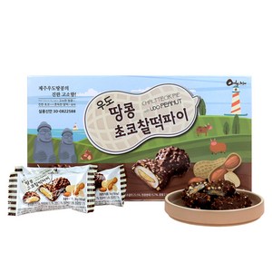 제주 우도땅콩 초코 찰떡파이, 10개, 36g