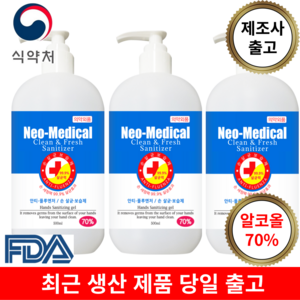 네오메디컬 손소독제 70% (회사 식당 공공기관 가정집 관공서용), 3개, 500ml