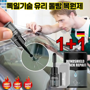 [당일발송]자동차 유리 돌빵 복원제 차량 앞유리 기스 흠집 금간 깨진 보수 키트, 2개, 20ml