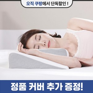 마이미 잠으로 옆잠베개 [20만Hit(숙면이벤트)+추가커버증정] 후기검증 재구매 코골이(특허+기능성) 경추 견인 요추 거북목 기능성 메모리폼 숙면베게 4d애플베게 특허베개, 본품 베이지+추가커버 베이지, 1세트