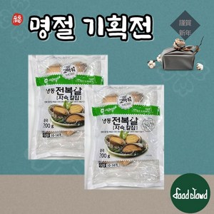 [명절 기획전] 냉동 자숙 전복살 [칼집] [10-14미] (200g), 200g, 2개