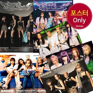 (포스터only) 에스파 걸스 aespa Girls, C포스터