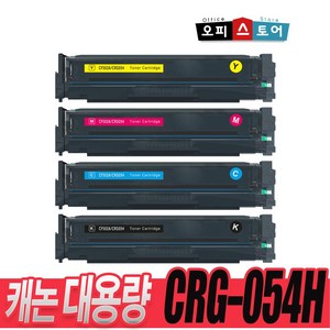 캐논 CRG-054H CRG-054 MF645Cx MF643Cdw LBP623Cdw LBP621Cw 재생 토너, 1개, 빨강 대용량[2300매]