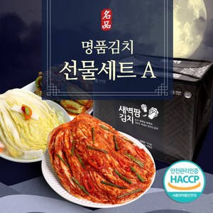 새벽팜 김치 선물세트A 포기김치3kg 총각김치2kg 보쌈김치2kg, 1개