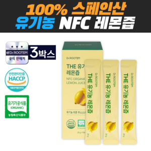 1일1레몬 유기농 nfc 레몬즙 원액 100% 레몬수 착즙 스틱 주스, 300g, 45개