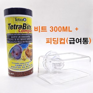 테트라 비트 300ML 푸드컵 피딩링