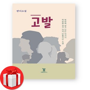 반디 고발 + (오늘출발)