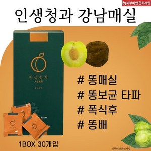 똥매실 발효매실 수변과 인생청과 변비 숙변제거 수변과 대만 매실 장건강 장청소 플럼 쾌변 발효매실 360g 1박스, 1개