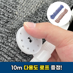 [사은품증정] 부직포 천막고정집게 그물망고정클립 다용도고정 타프 고정핀, 100개, 화이트+10M로프