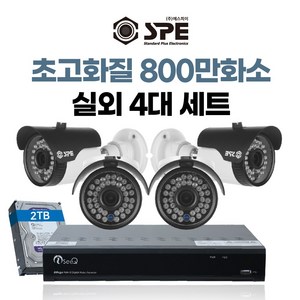 800만화소 8채널 UHD 4K 국산 고급 CCTV 풀세트 /패키지 자가설치, 02.실외4대, 1개