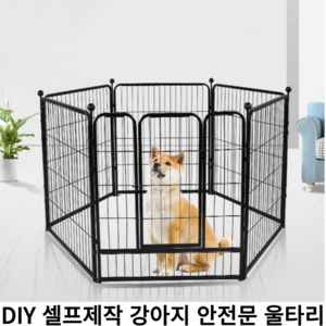 도리모리 DIY 메탈 강아지 울타리 안전문 가림막 펜스 실내외 강아지 용품 6P, 1개