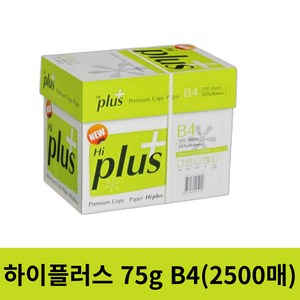 더블에이 하이플러스 75g B4 복사용지, 5권(2500매), 1박스