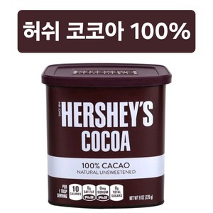 허쉬 코코아 파우더, 226g, 1개입, 1개