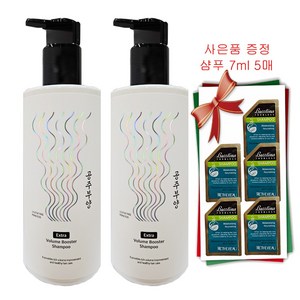 가히 공주부양 엑스트라 볼륨 부스터 샴푸 500ml+500ml + 무조건 사은품 증정 보스티나 샴푸 7ml 5매/무료배송, 2개, 500ml