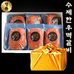 명품본가 수제 한우떡갈비, 170g, 6개