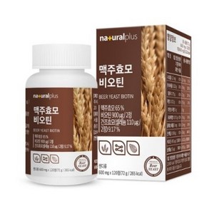 내츄럴플러스 맥주효모 비오틴 600mg X 120정, 2박스