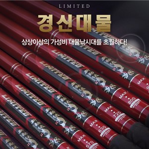 SUNFC 경신S 대물대 (수릿대 1 2번대 추가증정 수축고무 장착) 경질 대물 뽕치기 수초치기 민물 낚시대 릉궁 강호고인 롱웬, 2.5칸