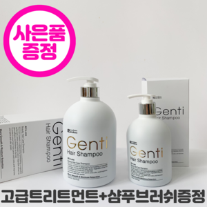 엘바이피 젠티 샴푸 1000ml 미용실 손상모발 단백질 복구샴푸, 1L, 1개