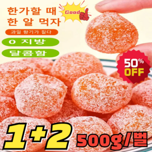 1+2 아이스캔디 감초 말린 금귤 500g*3 가래를 삭이고 기침을 멎게 하는 말린 금귤 유기농 건귤 프리미엄 건조귤과, [1+2] 감초 금귤 500g