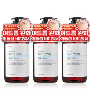 퓨어케이 등드름 트러블 식약처 기능성 BHA 1.8% 바디워시 500ml 3개