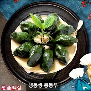 명품떡집 영광 모시송편 모시떡 -냉동생 통동부.., 60개, 50g