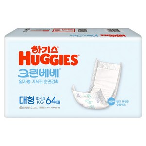 NEW 하기스 크린베베 일자형 기저귀 남여공용 대형 4단계 64매