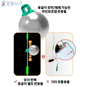 외통봉돌 장착해체가 용이한 동글이 라인보호캡 핀봉돌 라인보호 젤리캡 장착형 봉돌, 6gX5매, 5개