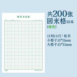 노트 한자 성인글씨교정 연습책 따라쓰기 입문 난초행서 카피북 한자학습지 글씨교정 구궁지, 녹대회미그