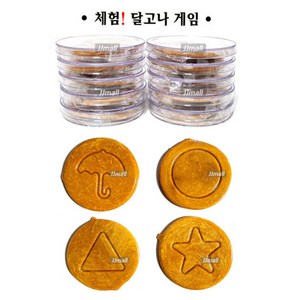 체험 달고나, 10개, 15g