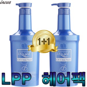 소망 인큐스 LPP 헤어팩 1+1 트리트먼트 헤어에센스 컨디셔너 린스 비듬 두피 마사지 클렌징 염색약 퍼머약 전후 미용 파마 재료 클리닉추, 2개