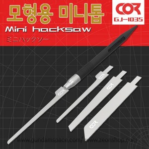 COR 모형용 미니톱 - 건담 건프라 절단 툴 프라모델, COR 평면용 모형 미니톱