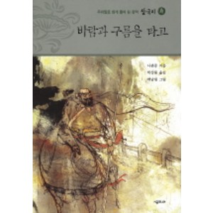 삼국지 4, 시공주니어