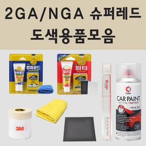 현대 2GA NGA 슈퍼레드 주문 자동차 차량용 붓펜 스프레이 카페인트 도색 스프레이 제네시스 제네시스쿠페, 02.스프레이: 2GA/NGA 슈퍼레드, 1개