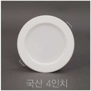 국산 4인치 10W LED 다운라이트 매입등, 10개, 전구색 (노란빛 3000K)