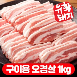 국내산 한돈 삼겹살 1등급 오겹살 1kg, 오겹살 구이용(일키로), 무, 1개