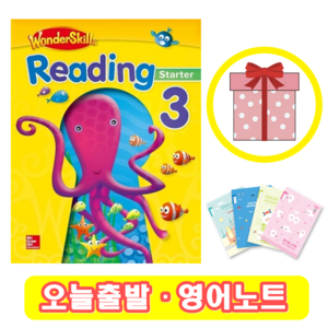 원더스킬스 리딩 Wonderskills Reading Starter 3 (+영어노트)