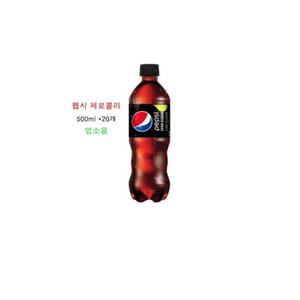 롯데칠성음료 펩시 제로 슈거 라임향, 500ml, 20개