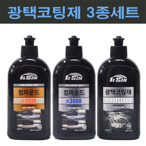 일신 흠집제거 3종 컴파운드 1000방+3000방+광택코팅, 200ml, 1개