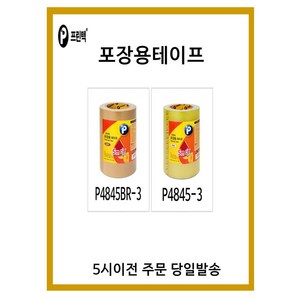 프린텍] 포장용 테이프 P4845-3투명테이프 P4845BR-3갈색테이프 1박스(3묶음16개) 소박스(3묶음8개) 5시이전 당일발송, 투명(P4845-3)