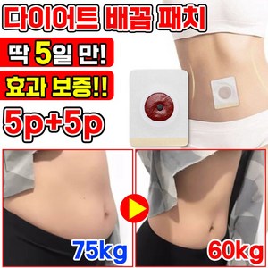 [효과보장] 다이어트 뱃살 복부 패치 셀룰라이트 제거 팔뚝 한방 배꼽 슬리밍 패치 쑥뜸 지방 연소 허벅지 체중 살 감소 바디 관리 스티커 DIET, 1개
