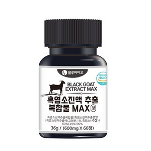 흑염소 진액 추출 복합물 MAX 정 600mg 60정, 1개