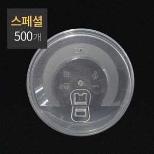 [박스] 종이컵 121620oz 전용 PP사출리드 스페셜 500개, 반투명, 1개