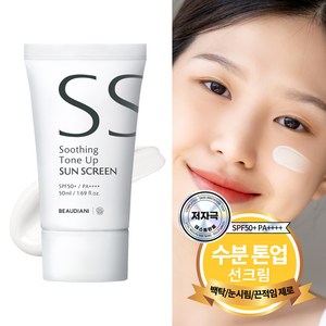 뷰디아니 선크림 50ml 톤업 백탁 눈시림 끈적임 유분기 없는 촉촉한 수분 노세범 미백 썬 밀크 선 로션 피부과 스포츠 골프 바디 지성용 SPF50+, 1개