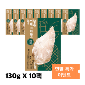 [130g으로 넉넉한] 조아닭 THE 프리미엄 수비드 닭가슴살 허브 130g 10팩, 10개, 130g