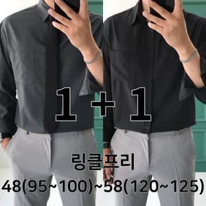 (당일발송)2장묶음 놈시크 남자 오버핏 셔츠 빅 사이즈 링클프리 스판 와이셔츠 정장셔츠 남방